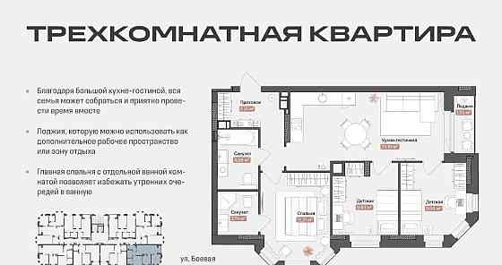 3-комн. квартира, 71.07 м2, 6/14 эт. Астрахань