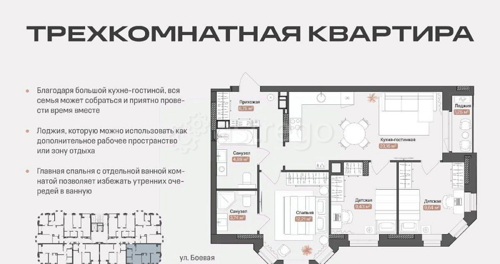 3-комн. квартира, 71.07 м2, 6/14 эт. Астрахань - изображение 1