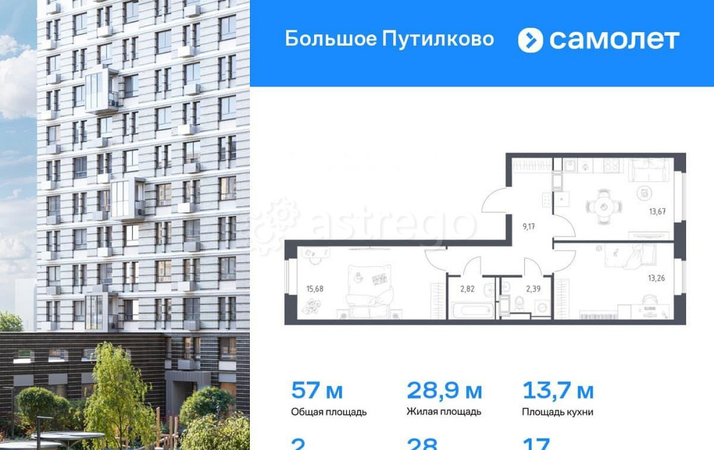 2-комн. квартира, 56.99 м2, 17/17 эт. Красногорск - изображение 1