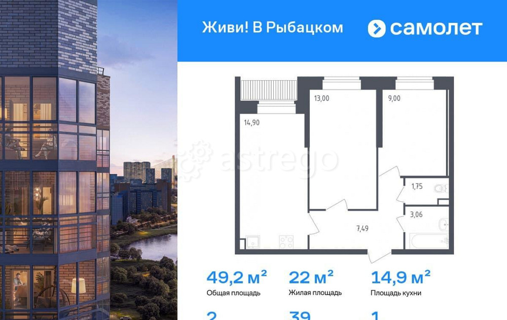 2-комн. квартира, 49.2 м2, 1/23 эт. Санкт-Петербург - изображение 1
