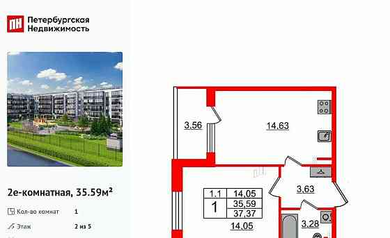 1-комн. квартира, 35.59 м2, 2/5 эт. Санкт-Петербург