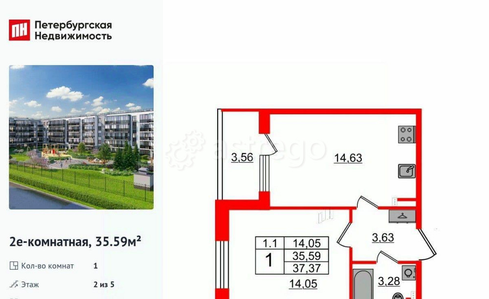 1-комн. квартира, 35.59 м2, 2/5 эт. Санкт-Петербург - изображение 1