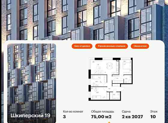 3-комн. квартира, 75 м2, 10/12 эт. Санкт-Петербург