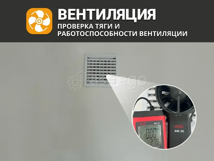 Приёмка Квартиры в Новостройке, Экспертиза Красноярск - изображение 8