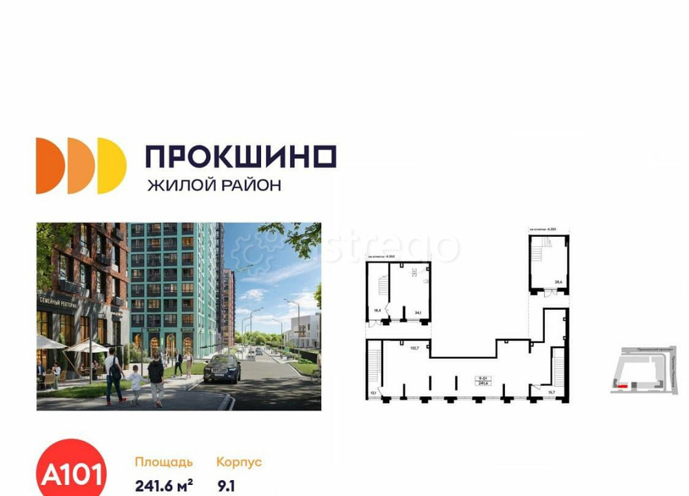 Торговое помещение, 241.6 м2 Москва - изображение 1