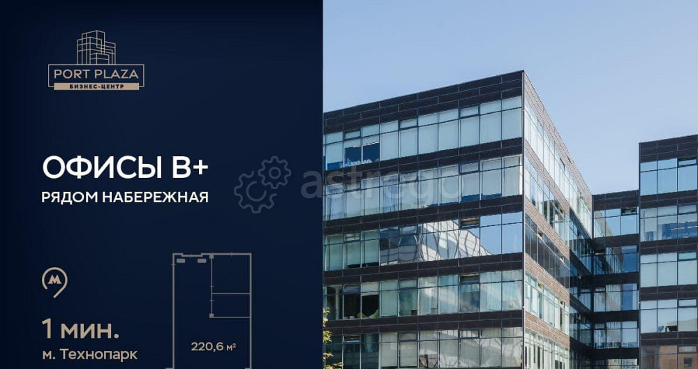 Офис, 220.6 м2 Москва - изображение 1