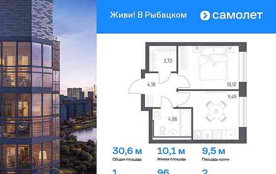 1-комн. квартира, 30.57 м2, 2/24 эт. Санкт-Петербург
