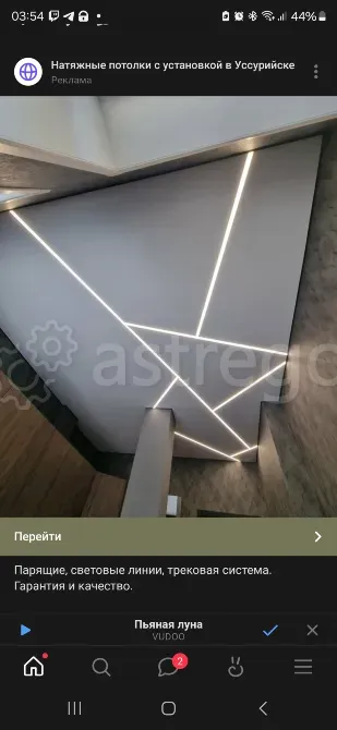 "Studio" натяжные потолки Уссурийск - изображение 3