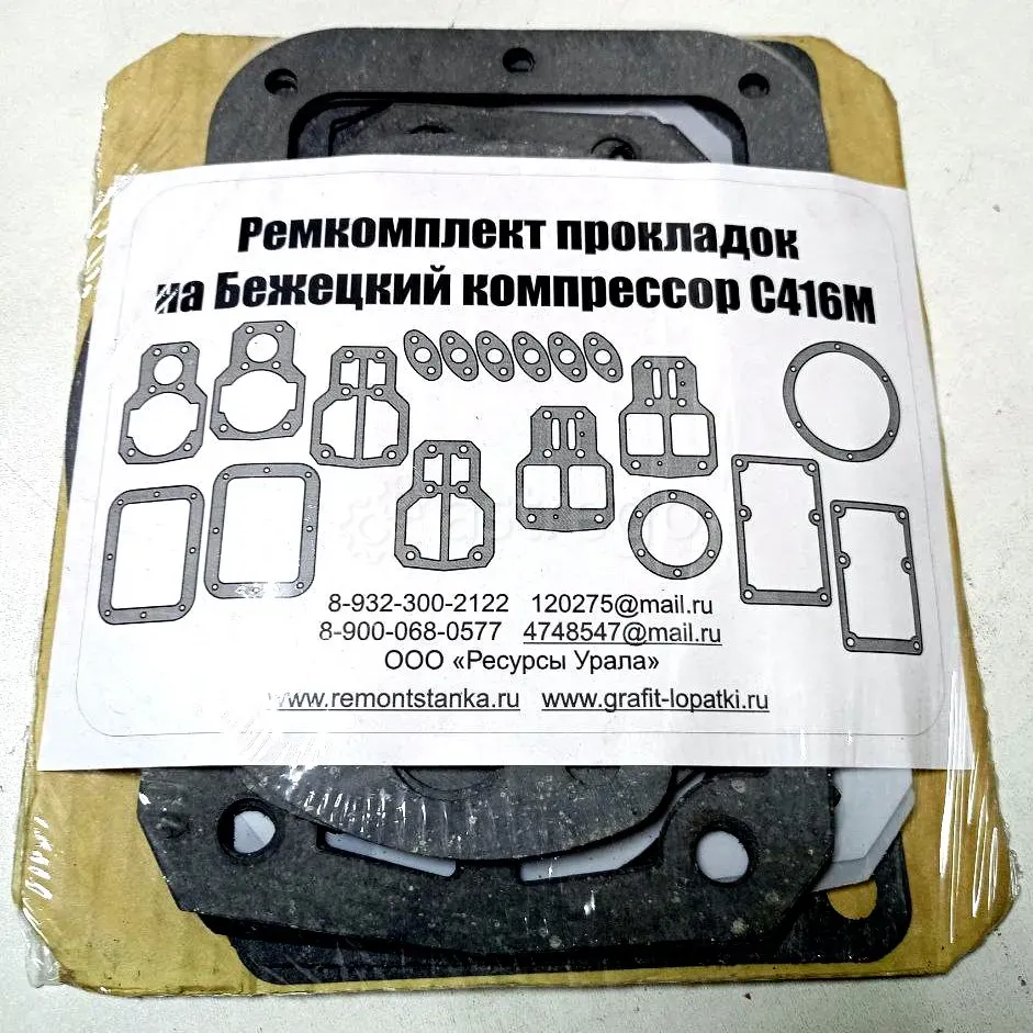 Запчасти для вакуумных насосов и компрессоров Челябинск - изображение 5
