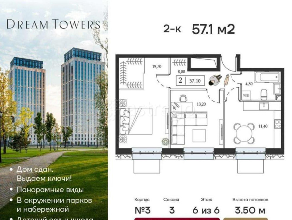 2-комн. квартира, 57.1 м2, 6/6 эт. Москва - изображение 1