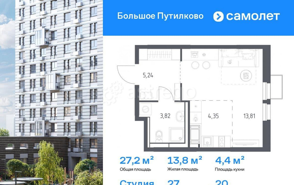 Студия, 27.22 м2, 20/25 эт. Красногорск - изображение 1