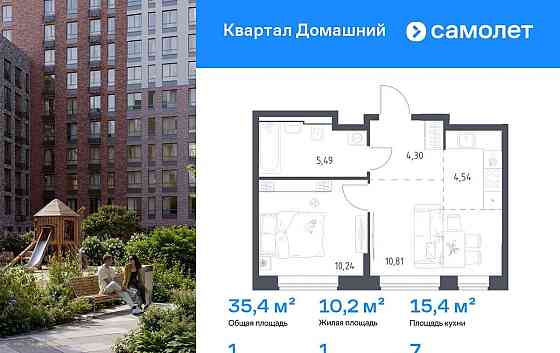 1-комн. квартира, 35.38 м2, 7/19 эт. Москва