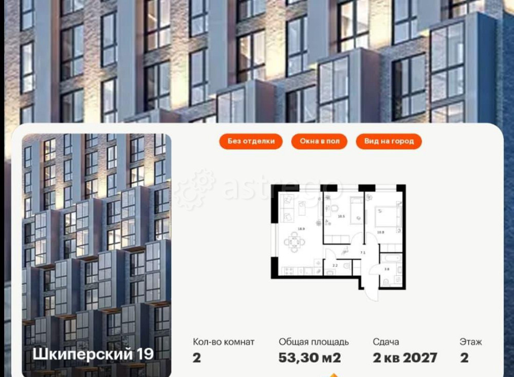 2-комн. квартира, 53.3 м2, 2/8 эт. Санкт-Петербург - изображение 1