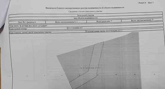Коммерческий участок, 32.31 сотки Камень-на-Оби
