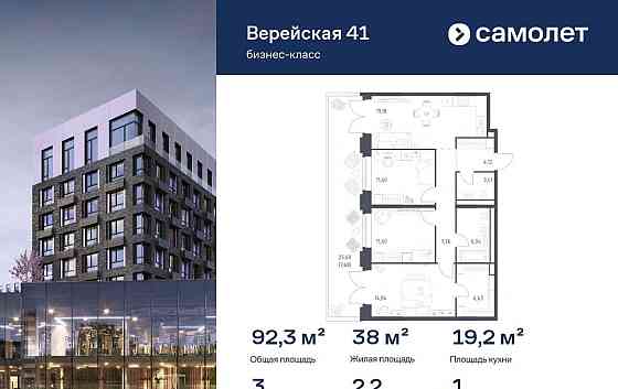 3-комн. квартира, 92.26 м2, 1/14 эт. Москва