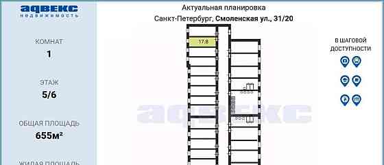 Комната, 17.8 м2, 5/6 эт. Санкт-Петербург