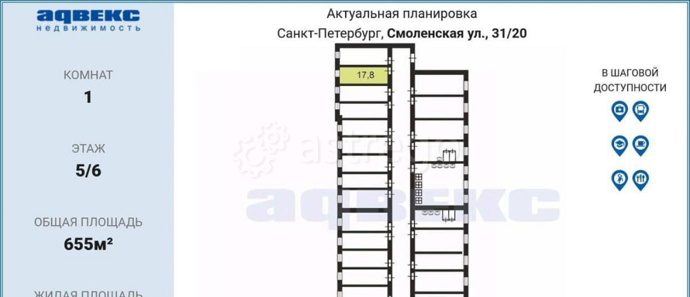 Комната, 17.8 м2, 5/6 эт. Санкт-Петербург - изображение 4