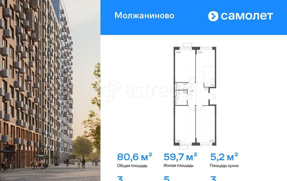 3-комн. квартира, 80.62 м2, 3/16 эт. Москва - изображение 1