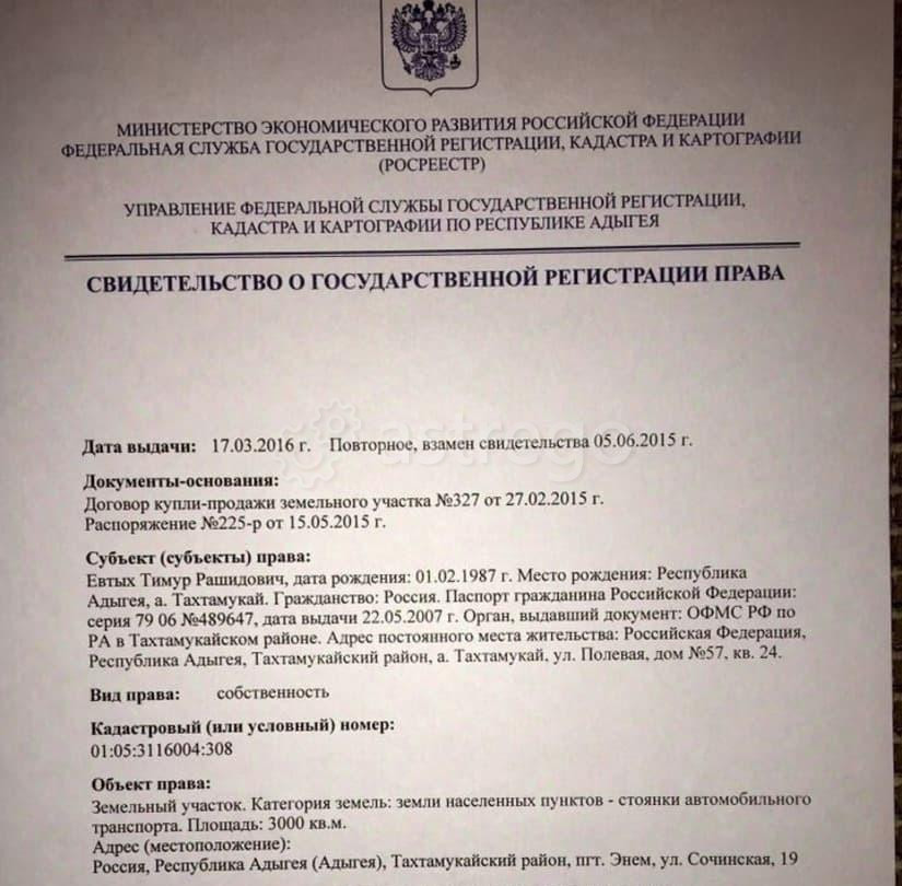 Коммерческий участок, 30 соток Энем - изображение 3