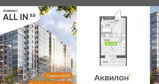 Студия, 23.81 м2, 2/12 эт. Санкт-Петербург