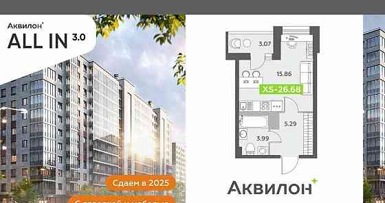 Студия, 26.68 м2, 9/12 эт. Санкт-Петербург