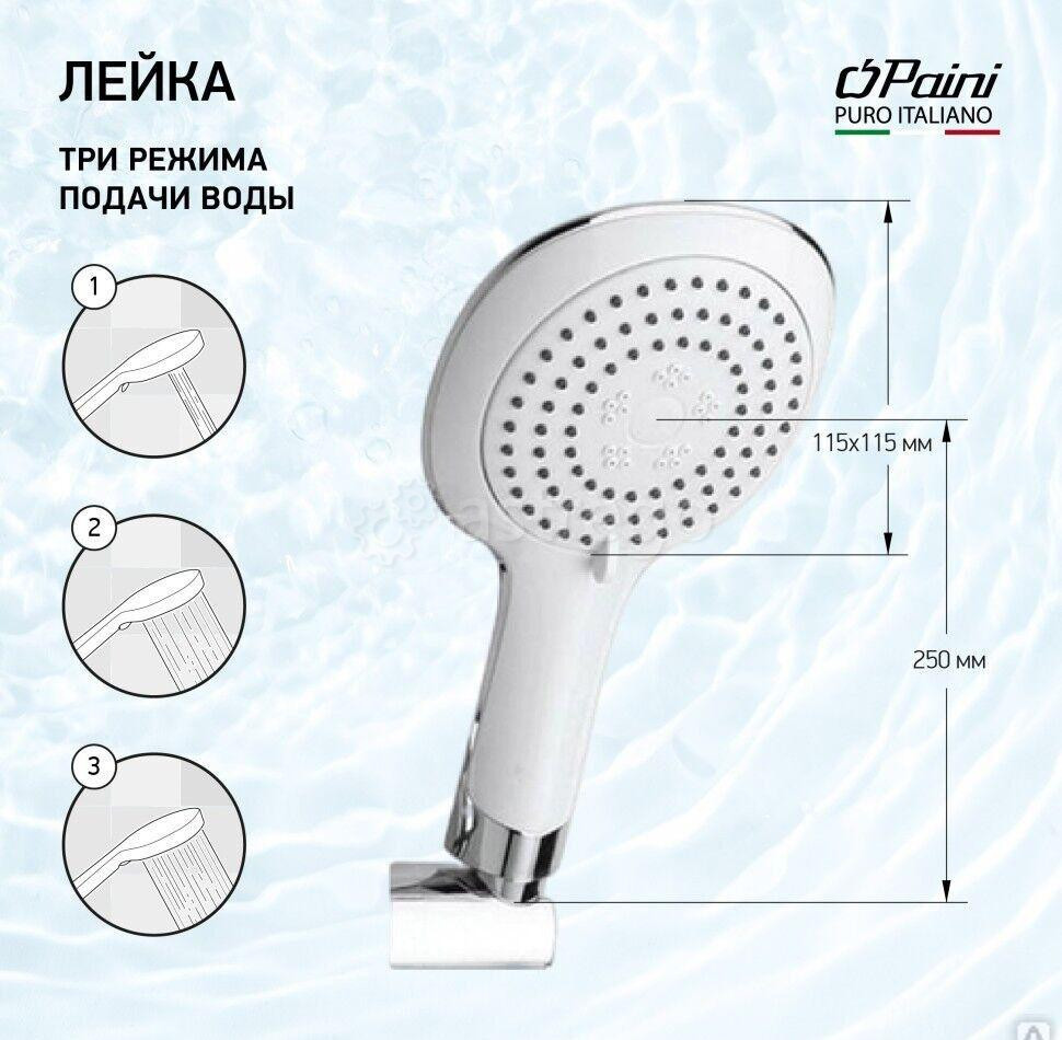 Душевая лейка ручная PAINI Novara, хром (CR) Новосибирск - изображение 1