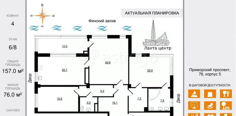 4-комн. апарт-ы, 157 м2, 6/8 эт. Санкт-Петербург - изображение 7