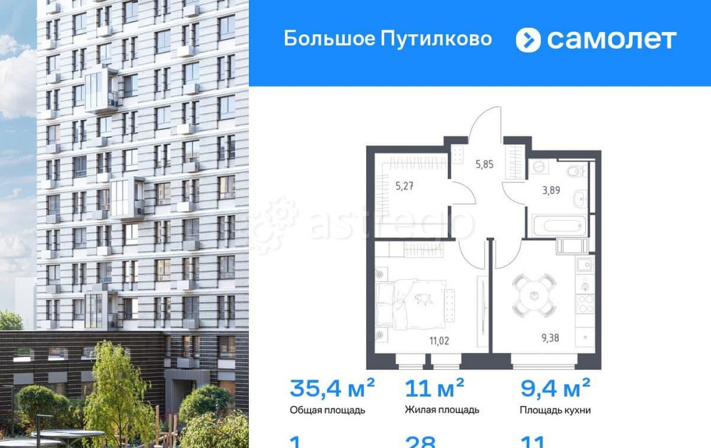 1-комн. квартира, 35.41 м2, 11/16 эт. Красногорск - изображение 1