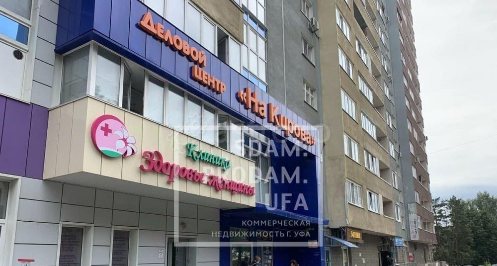 Офис, 184 м2 Уфа - изображение 1