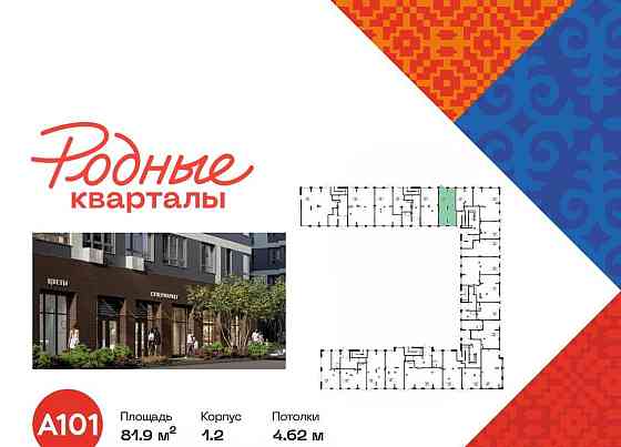 Торговое помещение, 81.9 м2 Москва