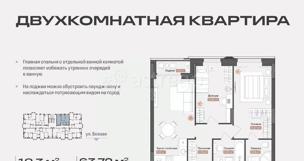 2-комн. квартира, 63.72 м2, 13/14 эт. Астрахань - изображение 1