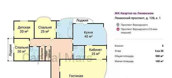 5-комн. квартира, 500 м2, 6/30 эт. Москва