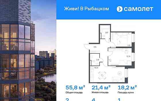 2-комн. квартира, 55.8 м2, 1/23 эт. Санкт-Петербург