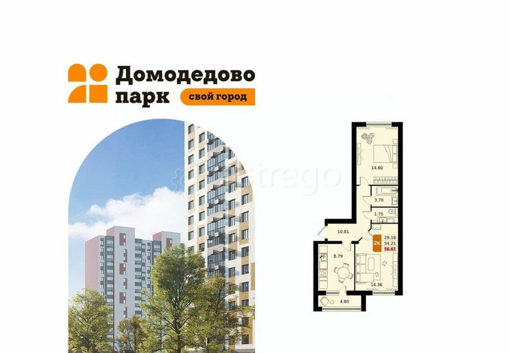 2-комн. квартира, 56.61 м2, 16/17 эт. Домодедово - изображение 1