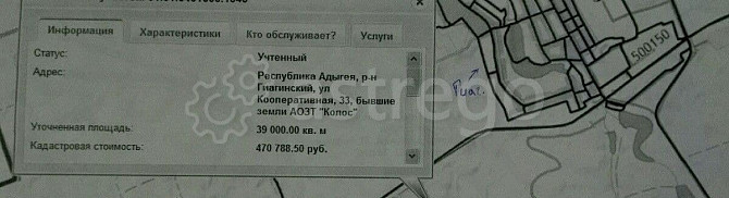 Коммерческий участок, 3.9 сотки Гиагинская - изображение 1