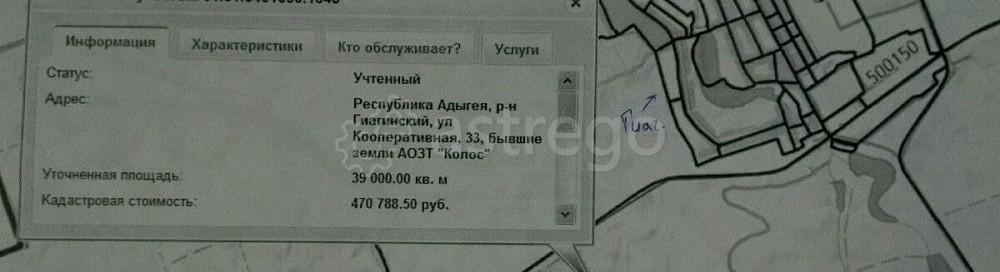 Коммерческий участок, 3.9 сотки Гиагинская - изображение 1