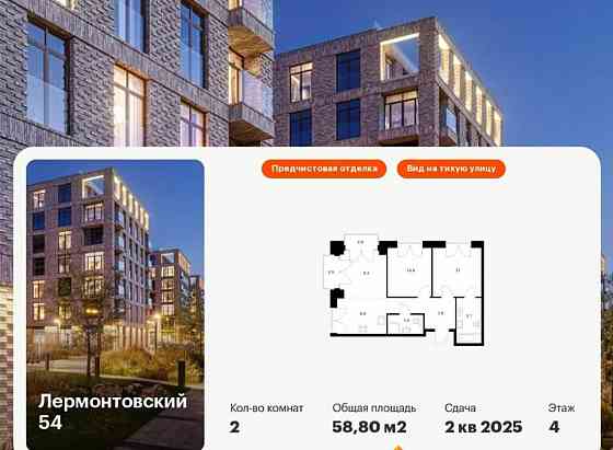 2-комн. квартира, 58.8 м2, 4/7 эт. Санкт-Петербург