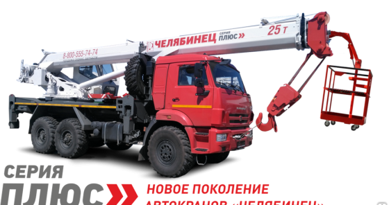 Кран-подъемник Челябинец КС-55732-22, 25 т, на шасси грузового автомобиля 43118 Новосибирск