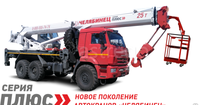 Кран-подъемник Челябинец КС-55732-22, 25 т, на шасси грузового автомобиля 43118 Новосибирск - изображение 1