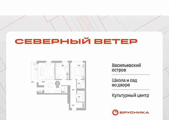2-комн. квартира, 77.45 м2, 8/10 эт. Санкт-Петербург