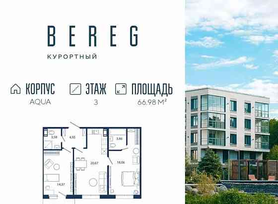 3-комн. квартира, 66.98 м2, 3/5 эт. Санкт-Петербург