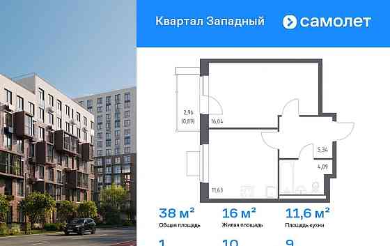 1-комн. квартира, 37.99 м2, 9/14 эт. Москва