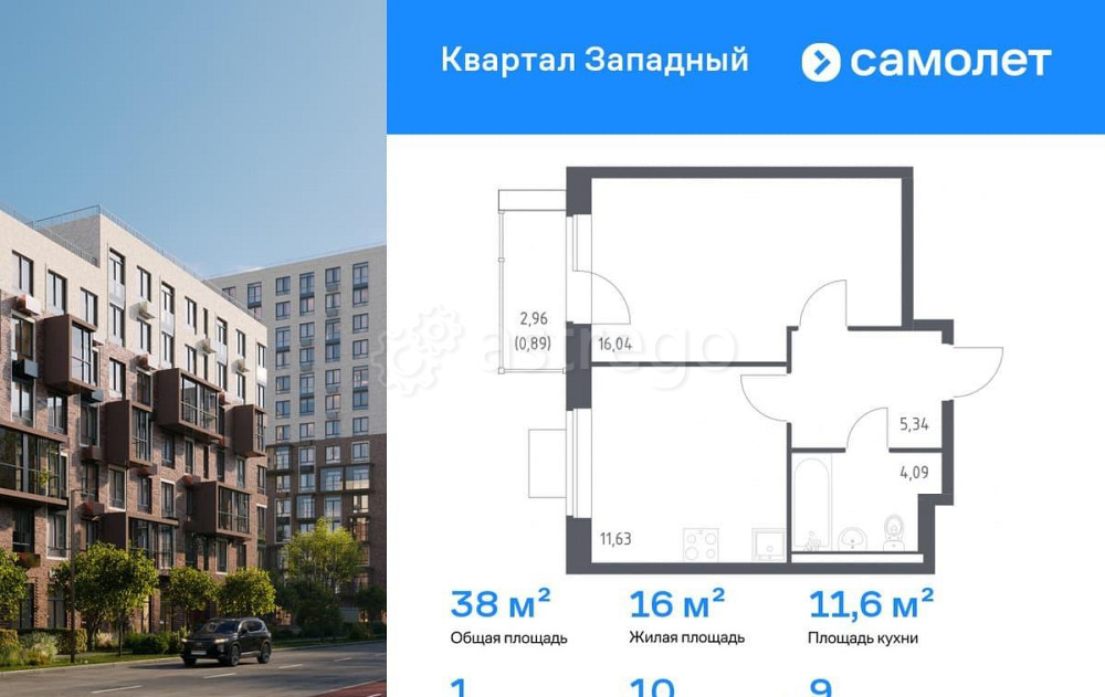 1-комн. квартира, 37.99 м2, 9/14 эт. Москва - изображение 1