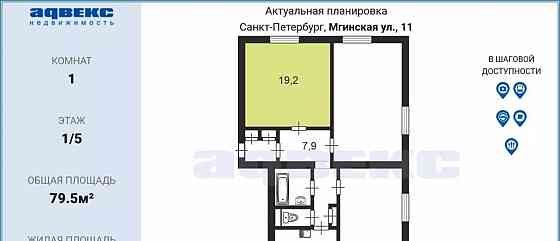 Комната, 19.2 м2, 1/5 эт. Санкт-Петербург