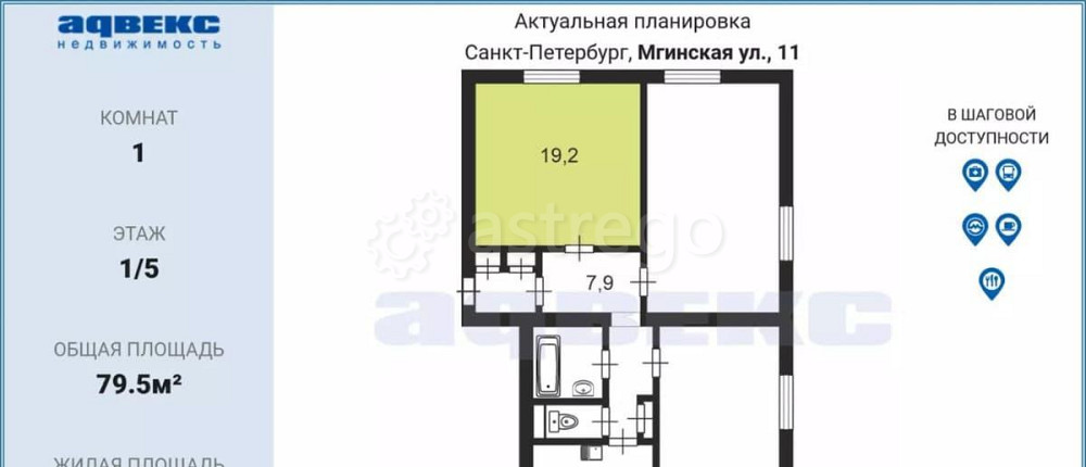 Комната, 19.2 м2, 1/5 эт. Санкт-Петербург - изображение 4