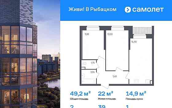 2-комн. квартира, 49.2 м2, 1/23 эт. Санкт-Петербург