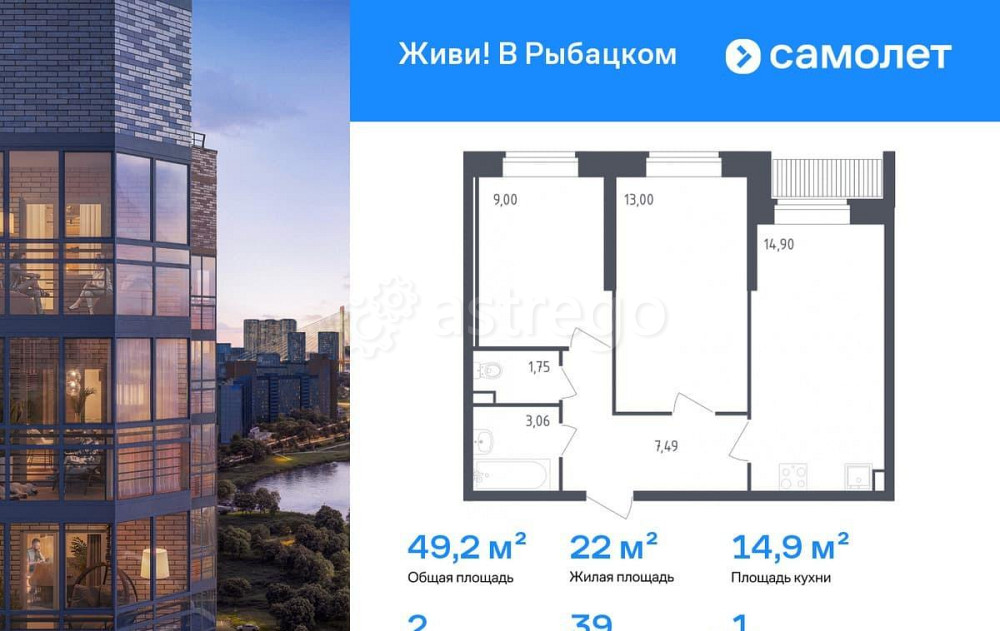 2-комн. квартира, 49.2 м2, 1/23 эт. Санкт-Петербург - изображение 1