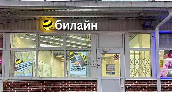 Торговое помещение, 58 м2 Дедовск