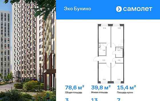 3-комн. квартира, 78.58 м2, 7/23 эт. Москва