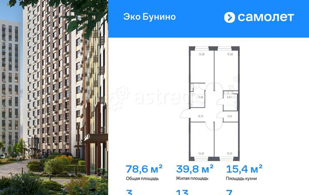 3-комн. квартира, 78.58 м2, 7/23 эт. Москва - изображение 1
